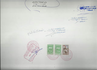 HASHEM  AL jghami (CV).compressed