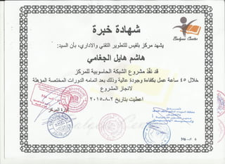 HASHEM  AL jghami (CV).compressed