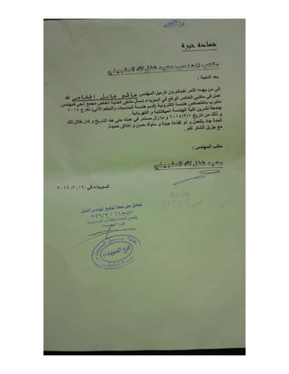 HASHEM  AL jghami (CV).compressed