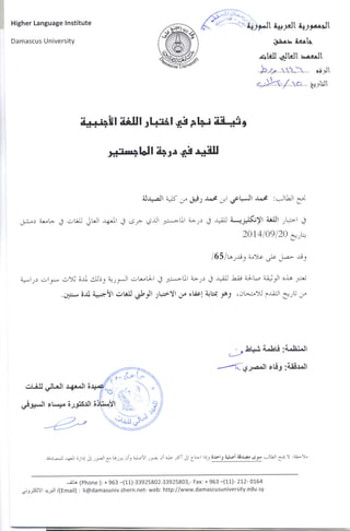 Graduation attestation