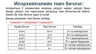 5 algorithm | PPTX