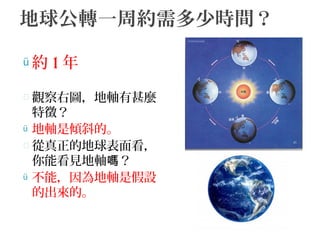 第二課 5a ppt.ppt (new) | PPT