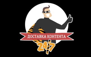 Интернет-издания без сайта