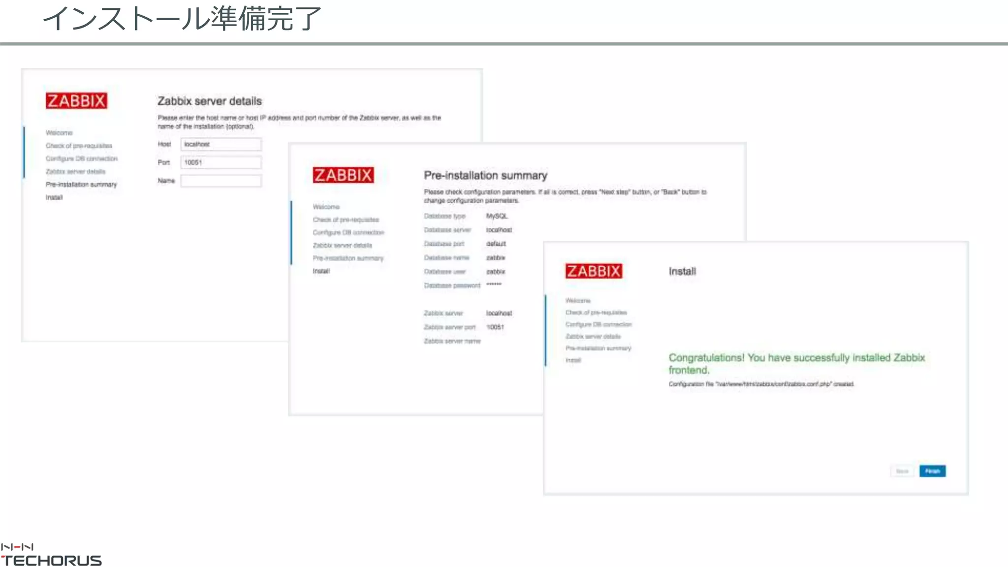 インストール準備完了
 