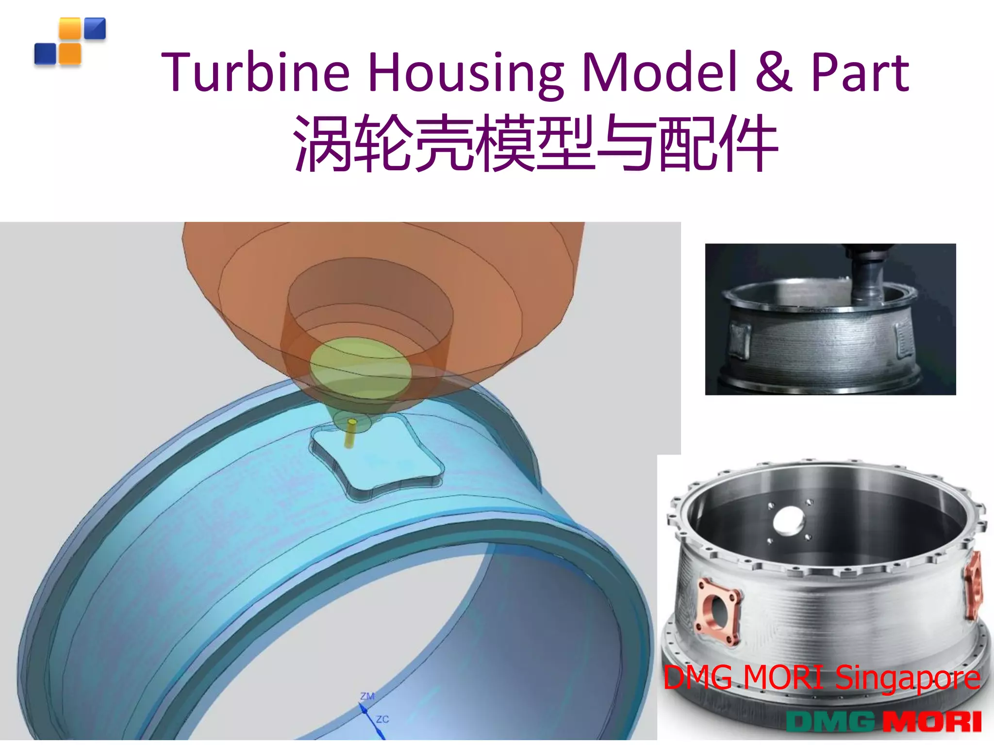 Confidential © 2016 All rights reserved
Singapore Institute of Manufacturing Technology Slide 21
Turbine Housing Model & Part
涡轮壳模型与配件
DMG MORI Singapore
 