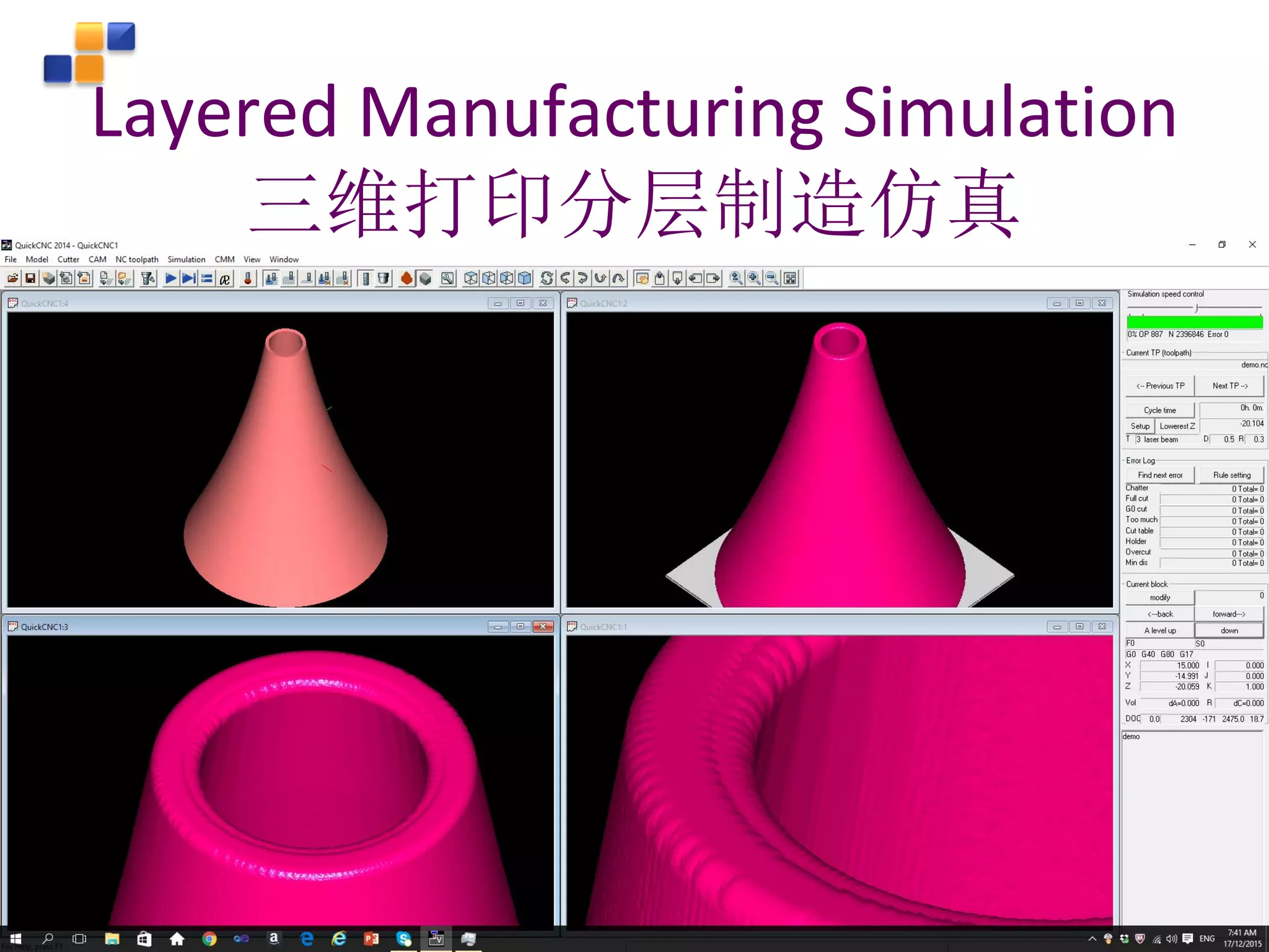 Confidential © 2016 All rights reserved
Singapore Institute of Manufacturing Technology Slide 70
Layered Manufacturing Simulation
三维打印分层制造仿真
 