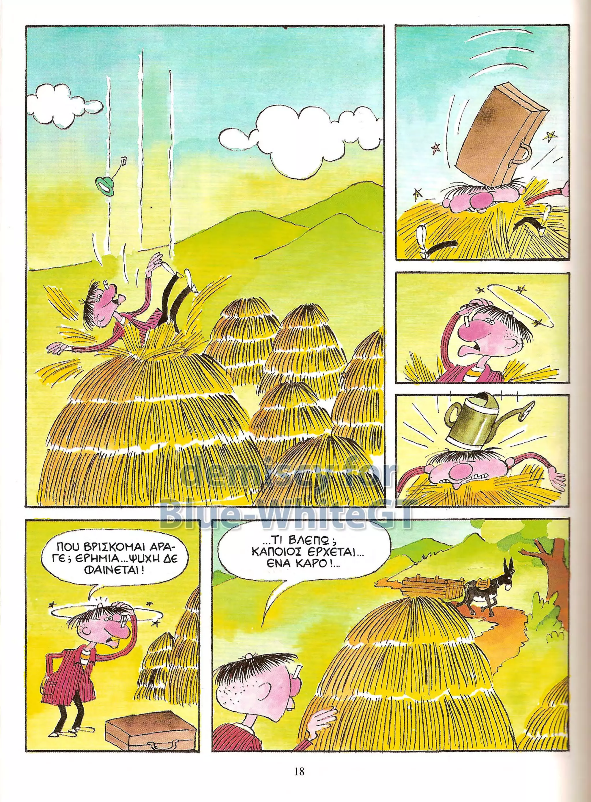 Φρουτοπία: Ο χαμένος μανάβης -  Γλώσσα Δ', 11η Ενότητα 