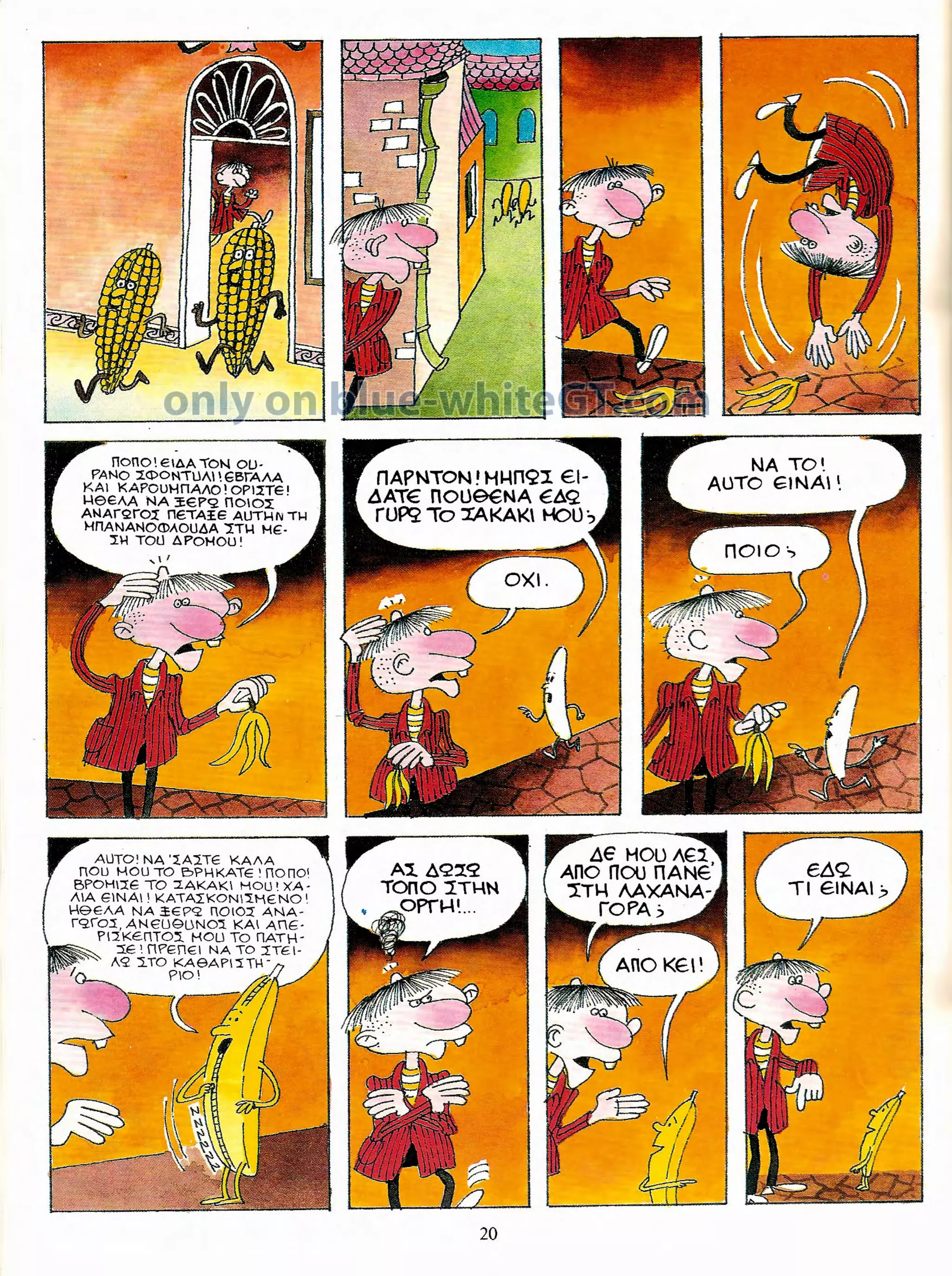 Φρουτοπία: Ο χαμένος μανάβης -  Γλώσσα Δ', 11η Ενότητα 