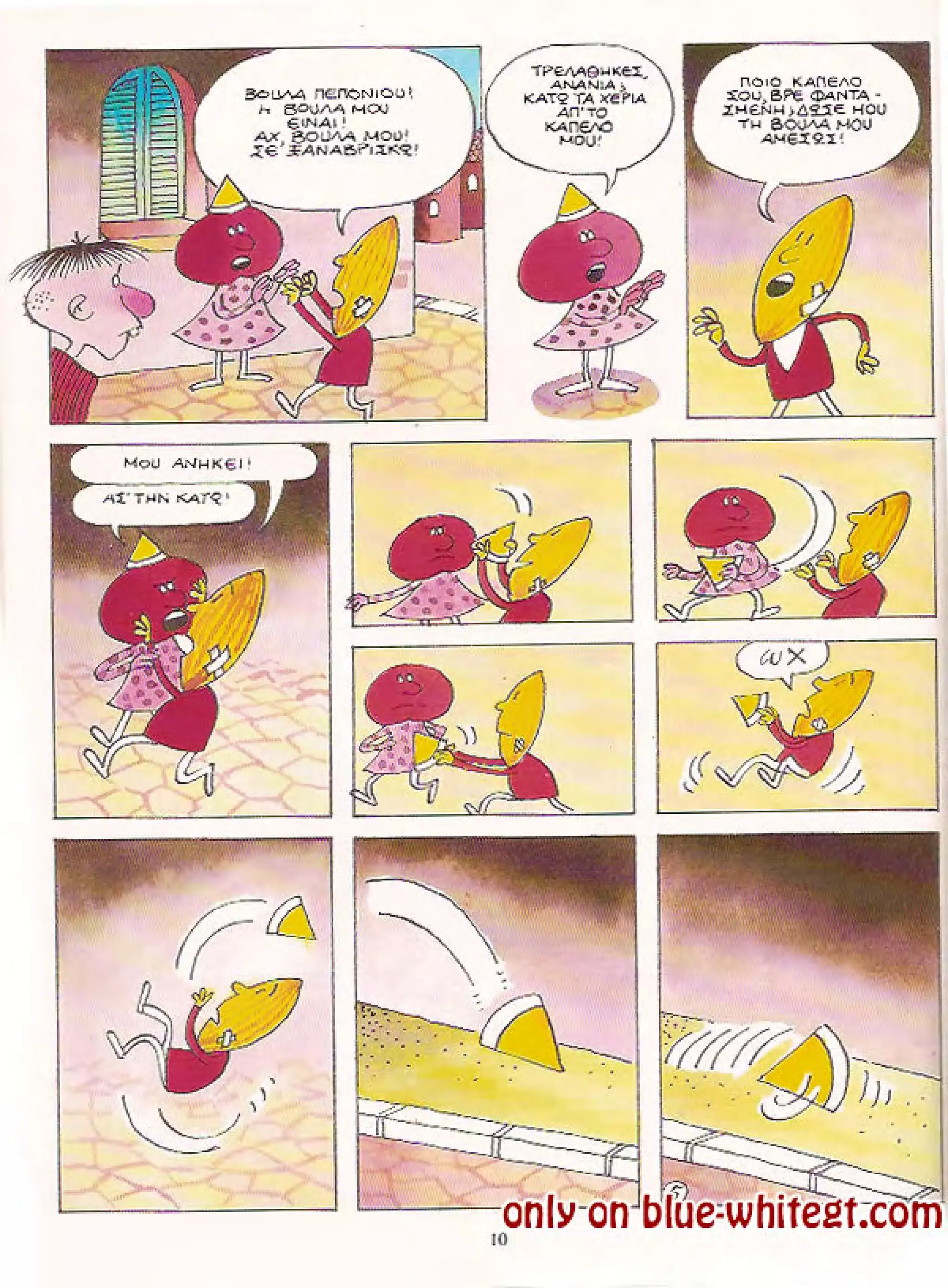 Φρουτοπία: Ο χαμένος μανάβης -  Γλώσσα Δ', 11η Ενότητα 