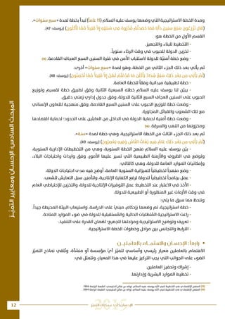 الإحسان كأحد ممكنات التميز_Ver6_29092015 | PDF