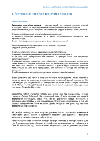 протокол обмена финансовой информацией