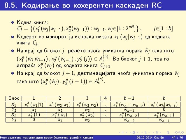 Phd Presentation 25 12 14 Final Yellow