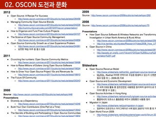 02. OSCON 도전과 문화

 
