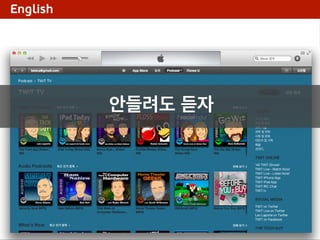 English

안들려도 듣자

 