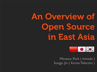 당신의 인생에 오픈소스를 더하라 - OSCON 발표자 뒷담화