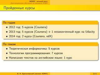 5 Bragilevsky Moodle-2015-1 | PPT