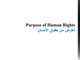 Human Rights Principles and Police work - Copy