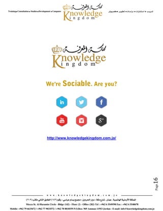 Page16
http://www.knowledgekingdom.com.jo/
 