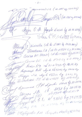 Адвокати у відкритому листі просят парламентаріїв підтримати законопроект про реформу адвокатури
