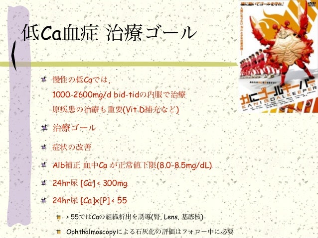 電解質5 Ca