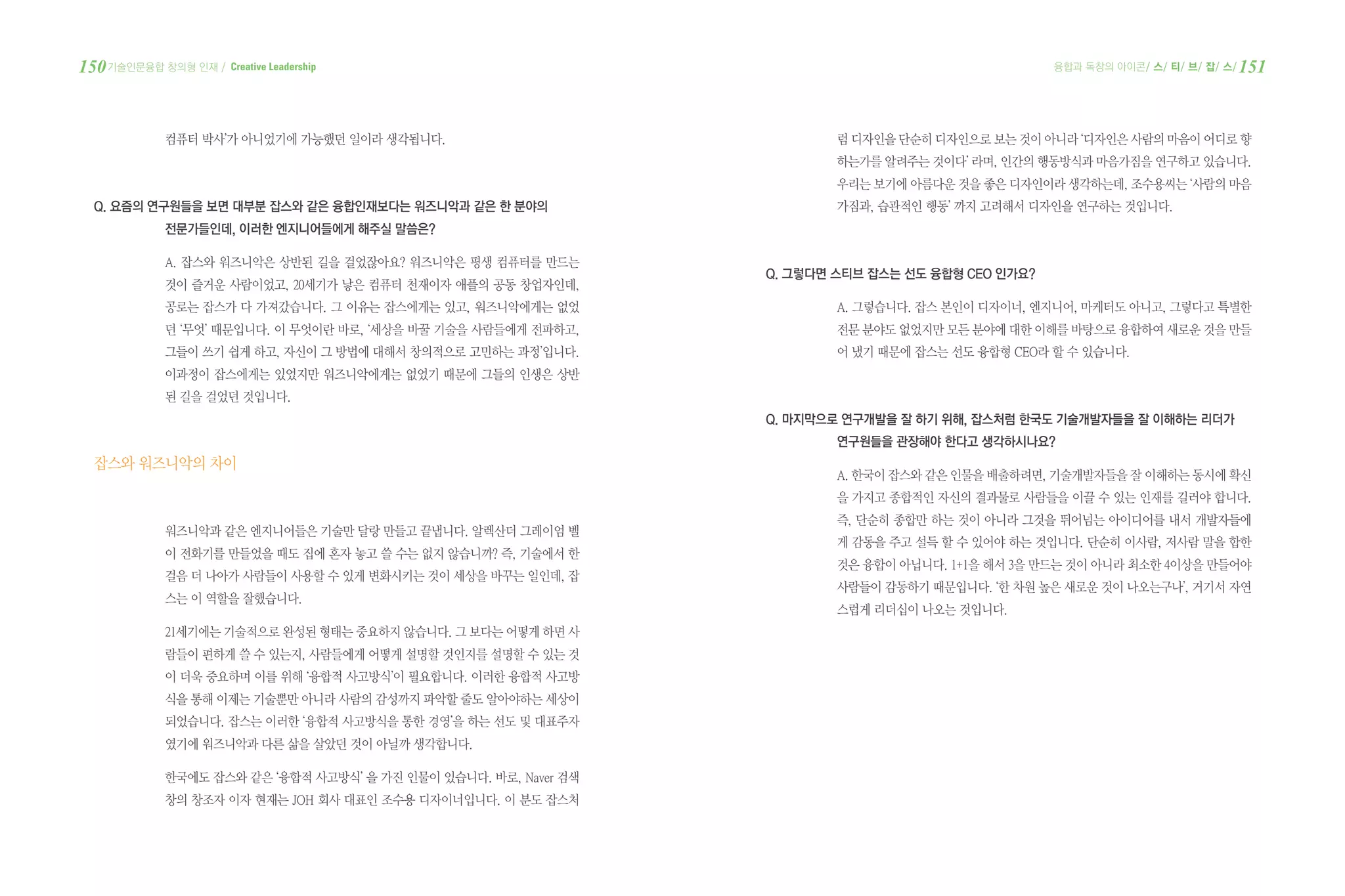 546호 2020년 12월 4일 B면, image size:2048x1365