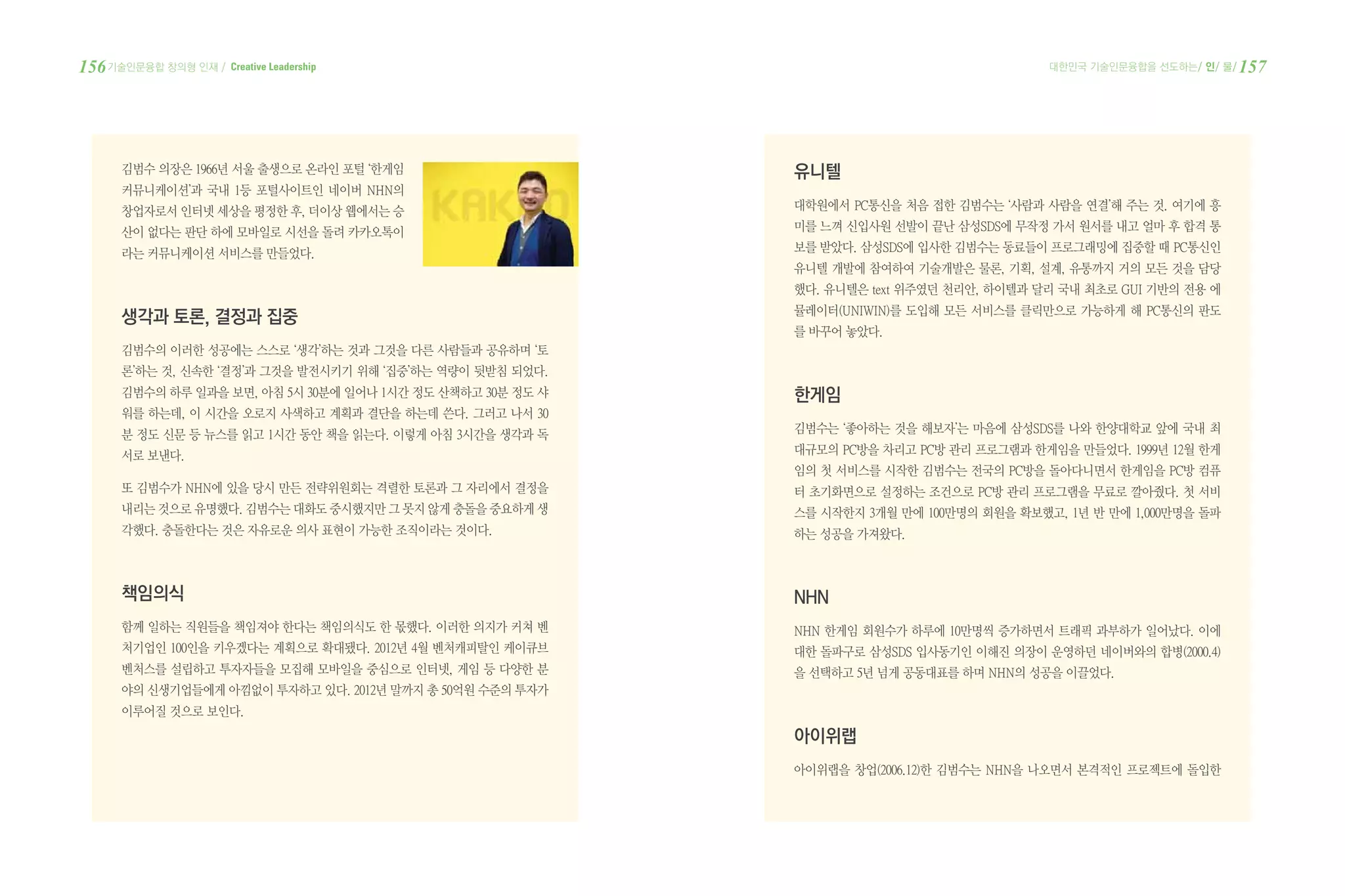 페이지 445 | Animation Magazine, image size:2048x1365