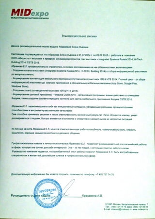Letter of recommendation_Abramova