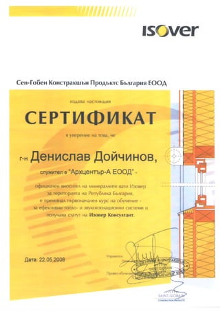 ISOVER_certificate