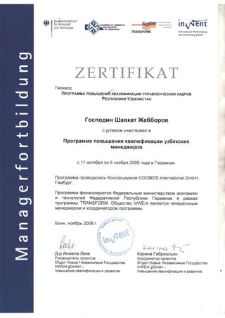 Certificate of InWEnt in Russian