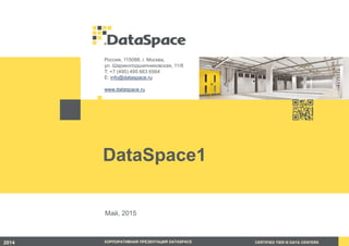 Data Space. ИТ Бюджет 2016 | PPT