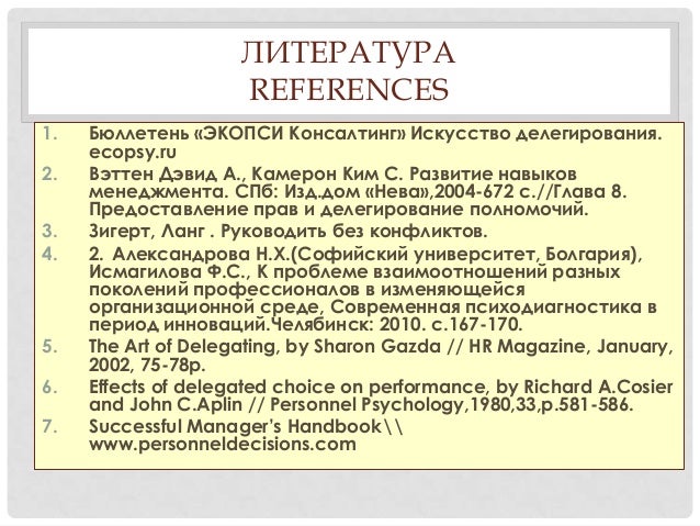 Вэттен Дэвид А., Камерон Ким С Развитие Навыков