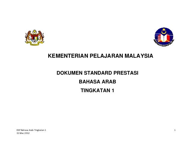 5 Dsp B Arab Tingkatan 1 15 Mac