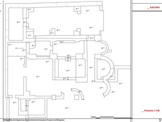 MACOM02_Συντήρηση και Αποκατάσταση Ιστορικών Κτιρίων και Μνημείων
_ Κλίμακα 1:100
_ ΚΑΤΟΨΗ
9
 