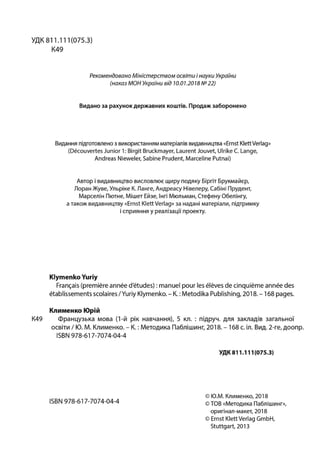 Право для безоплатного розміщення підручника в мережі Інтернет має
Міністерство освіти і науки України http://mon.gov.ua/ ...
