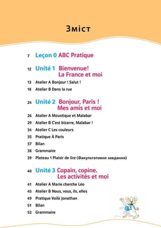 Право для безоплатного розміщення підручника в мережі Інтернет має
Міністерство освіти і науки України http://mon.gov.ua/ ...