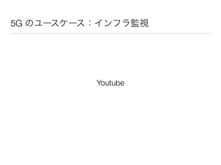 5G
Youtube
 