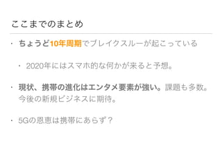 • 10
• 2020
•
• 5G
 