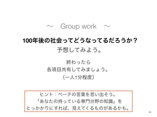 Group work
41
100
1
 