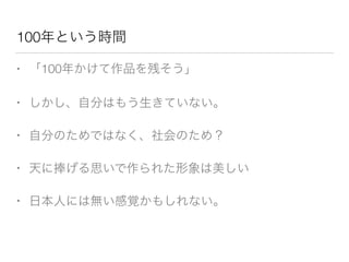 100
• 100
•
•
•
•
 