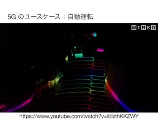 5G
Youtube
https://www.youtube.com/watch?v=ibIzthKKZWY
 