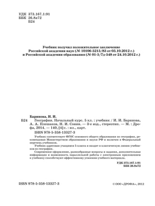5 Geog Bar | PDF