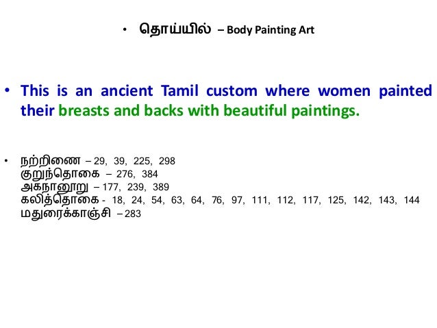 Tamil Land And People Akam Purum Thinai Thurai Etc