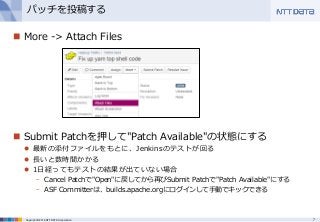 7Copyright © 2016 NTT DATA Corporation
 More -> Attach Files
 Submit Patchを押して"Patch Available"の状態にする
 最新の添付ファイルをもとに、Je...