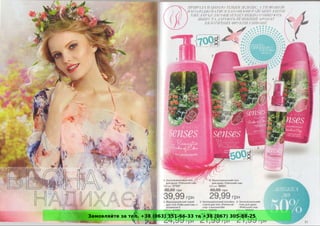 Замовляйте за тел. +38 (063) 351-66-33 та +38 (067) 305-88-25
 