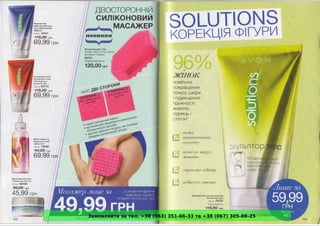 Замовляйте за тел. +38 (063) 351-66-33 та +38 (067) 305-88-25
 