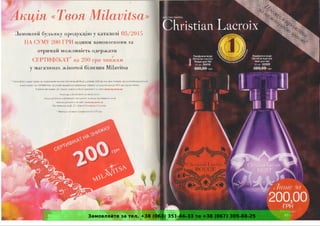 Замовляйте за тел. +38 (063) 351-66-33 та +38 (067) 305-88-25
 