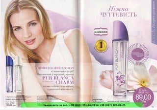 Замовляйте за тел. +38 (063) 351-66-33 та +38 (067) 305-88-25
 