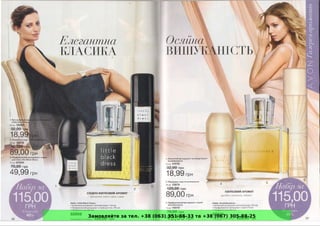 Замовляйте за тел. +38 (063) 351-66-33 та +38 (067) 305-88-25
 