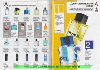 Замовляйте за тел. +38 (063) 351-66-33 та +38 (067) 305-88-25
 