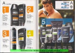 Замовляйте за тел. +38 (063) 351-66-33 та +38 (067) 305-88-25
 